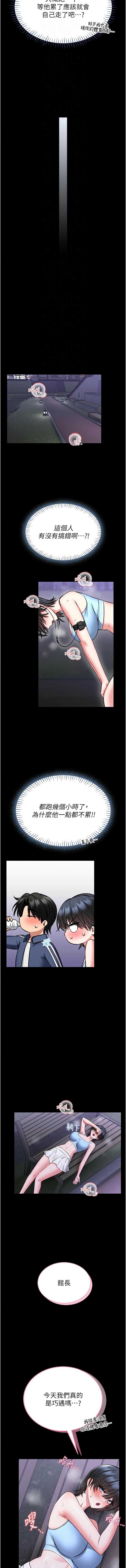 馆长是大野狼 第15话 第12页