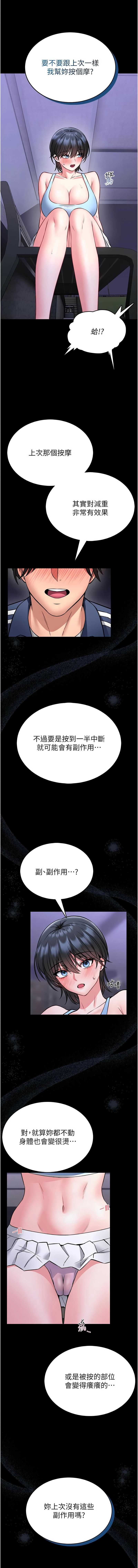 馆长是大野狼 第15话 第14页