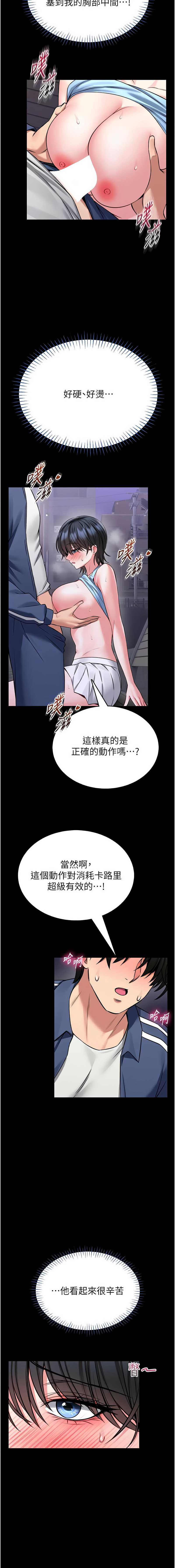 馆长是大野狼 第15话 第17页