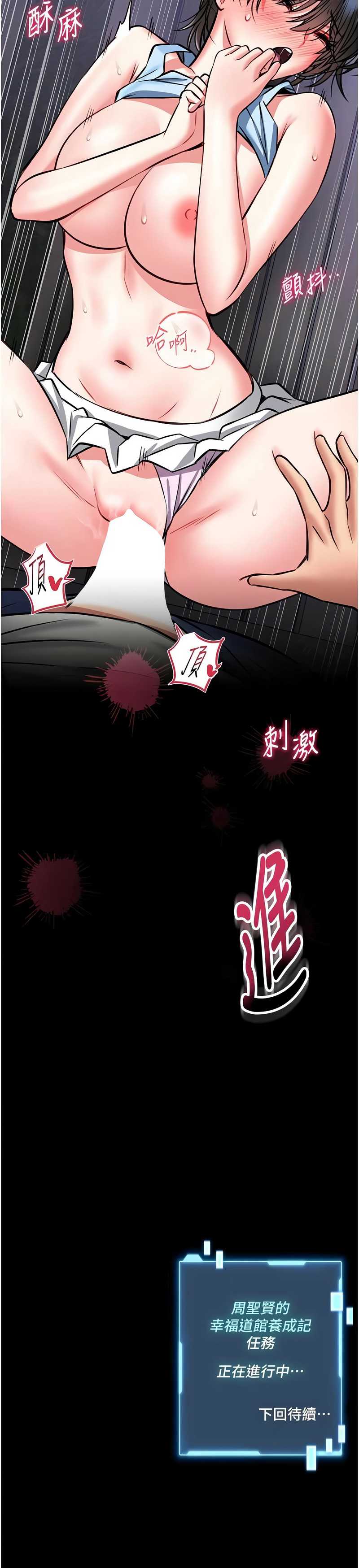 馆长是大野狼 第15话 第21页