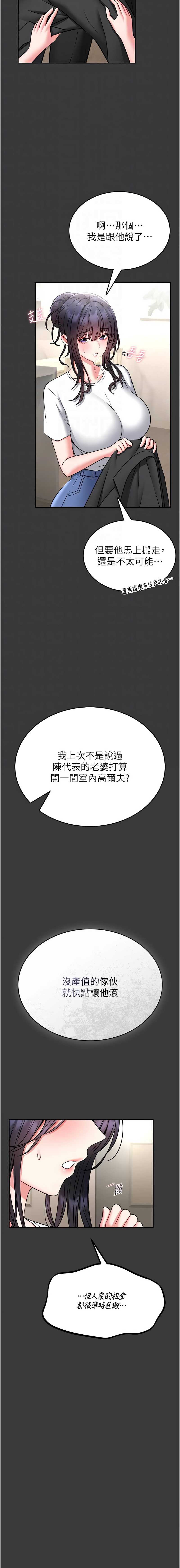 馆长是大野狼 第15话 第4页