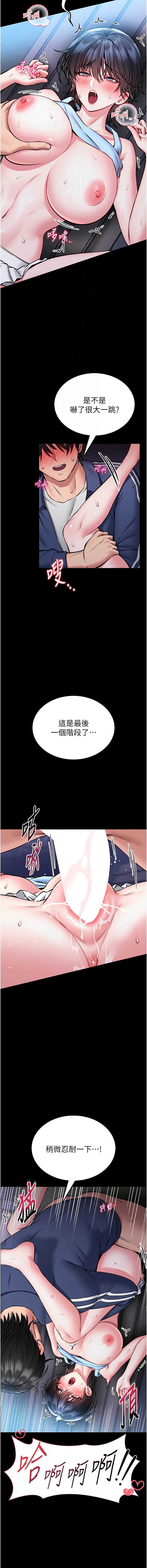 馆长是大野狼 第16话 第4页