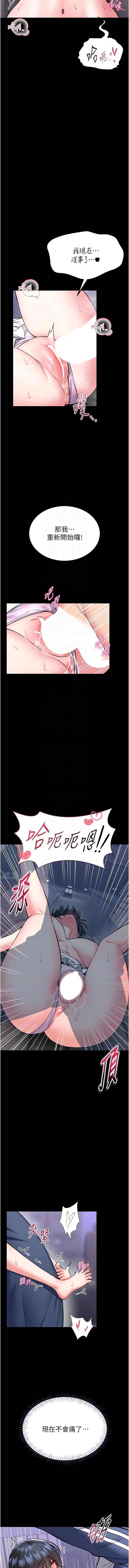 馆长是大野狼 第16话 第9页