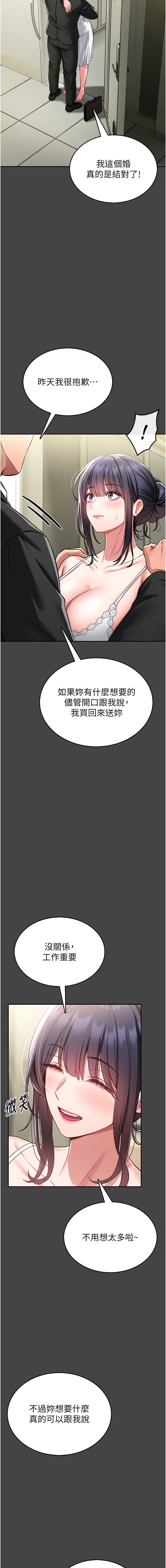 馆长是大野狼 第3话 第13页