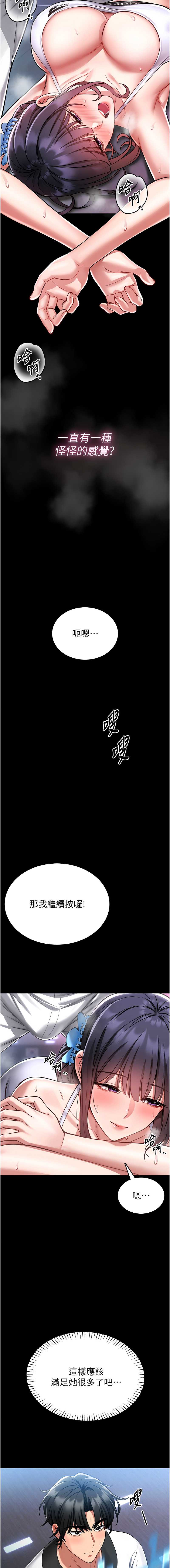 馆长是大野狼 第3话 第16页