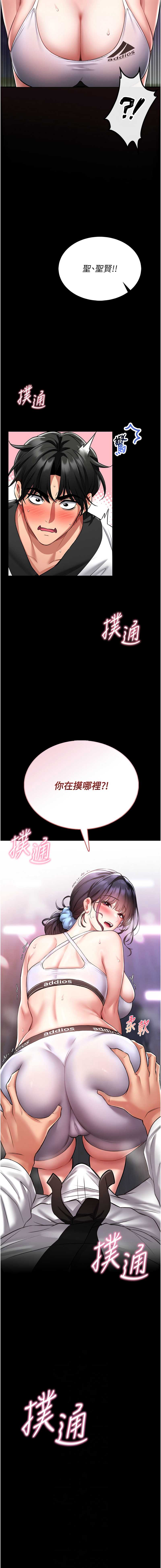 馆长是大野狼 第3话 第2页