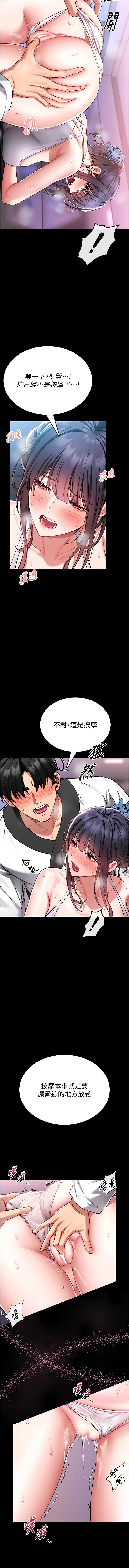馆长是大野狼 第3话 第22页