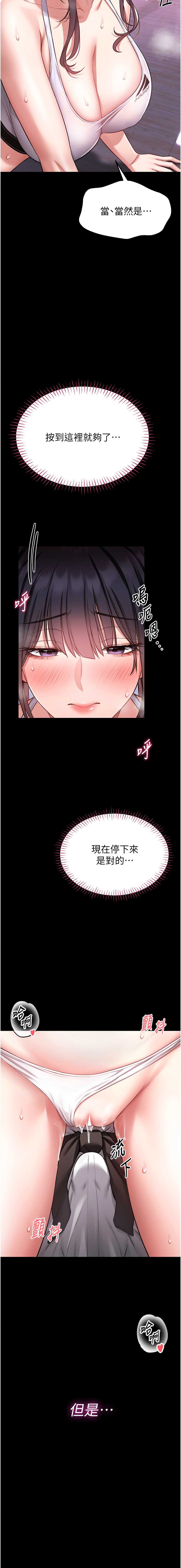 馆长是大野狼 第3话 第24页