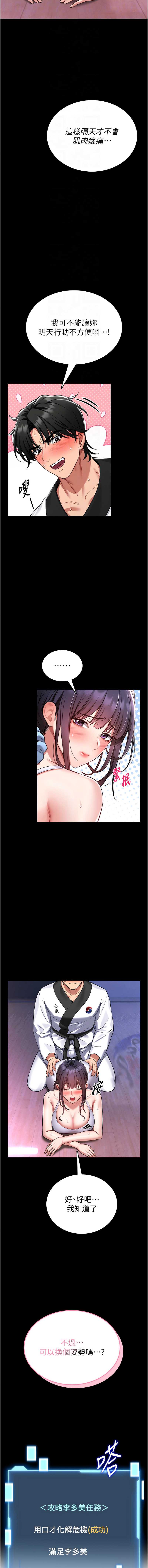馆长是大野狼 第3话 第4页
