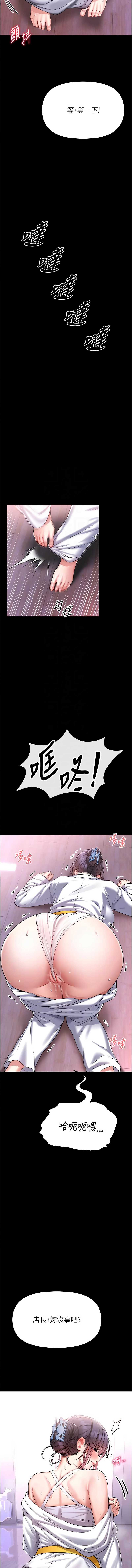馆长是大野狼 第4话 第11页