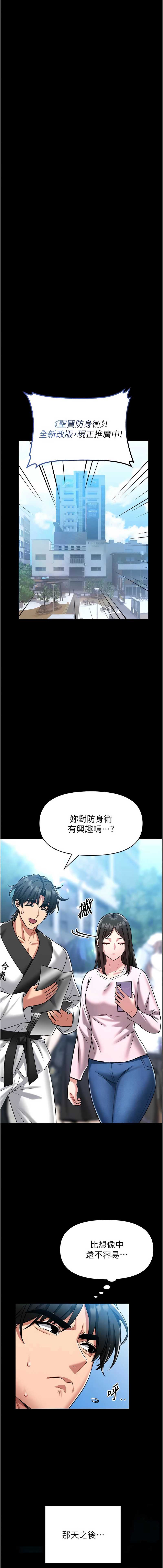 馆长是大野狼 第4话 第14页