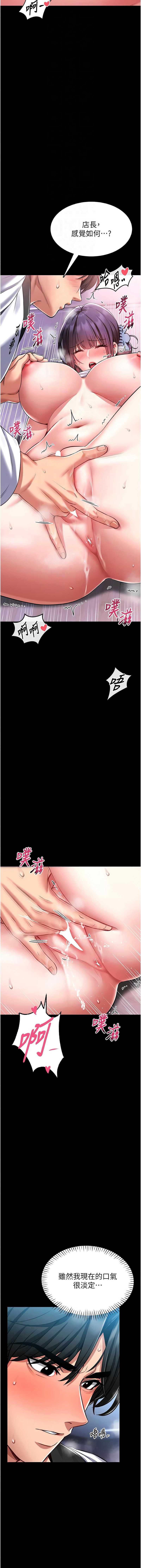 馆长是大野狼 第4话 第4页