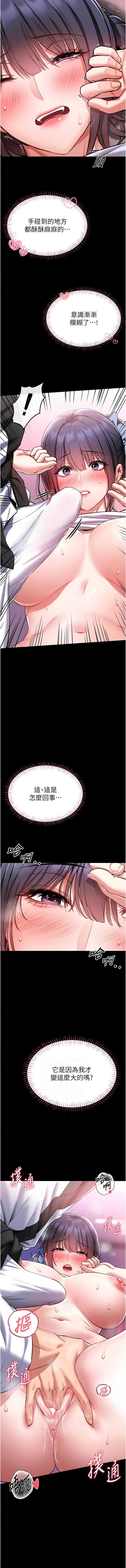 馆长是大野狼 第4话 第6页