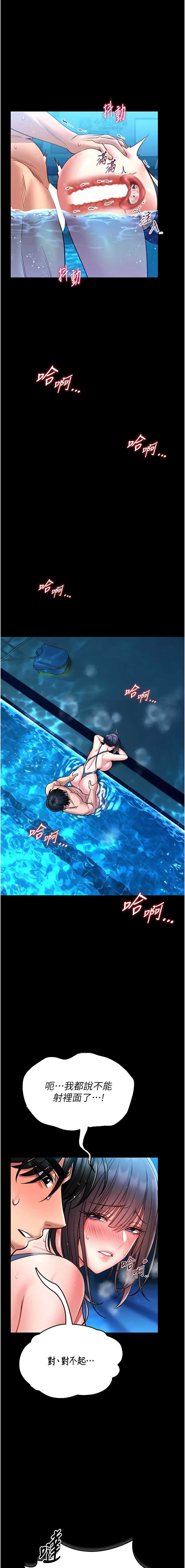 馆长是大野狼 第6话 第17页