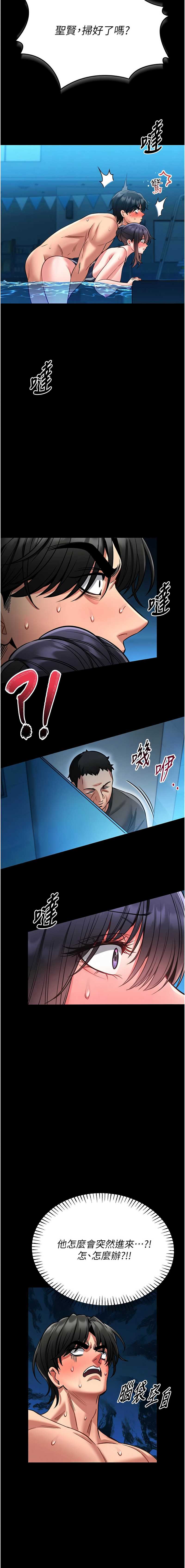 馆长是大野狼 第6话 第18页