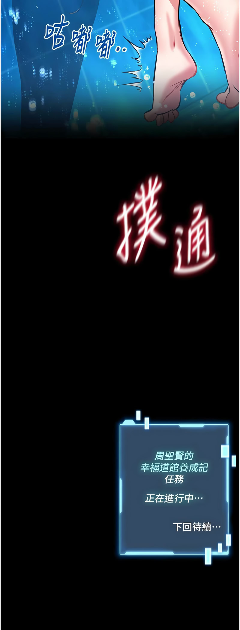 馆长是大野狼 第6话 第20页