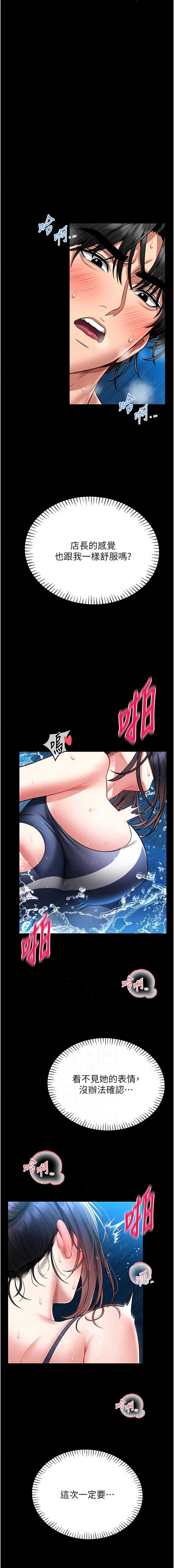 馆长是大野狼 第6话 第6页