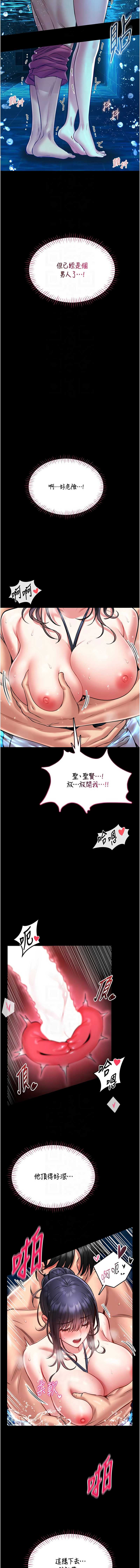 馆长是大野狼 第6话 第8页