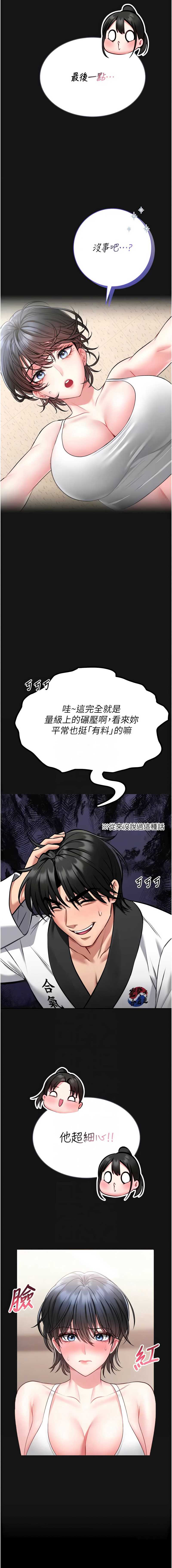 馆长是大野狼 第8话 第5页