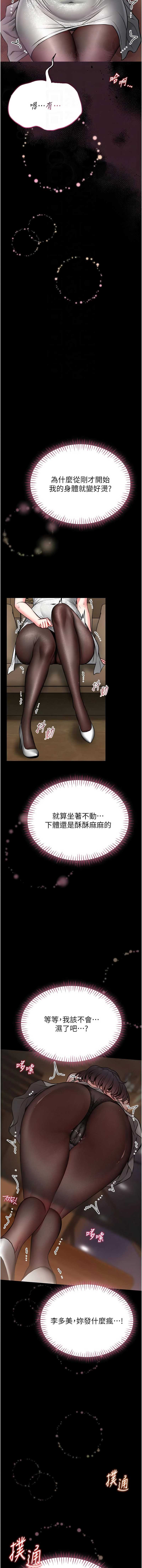 馆长是大野狼 第9话 第12页