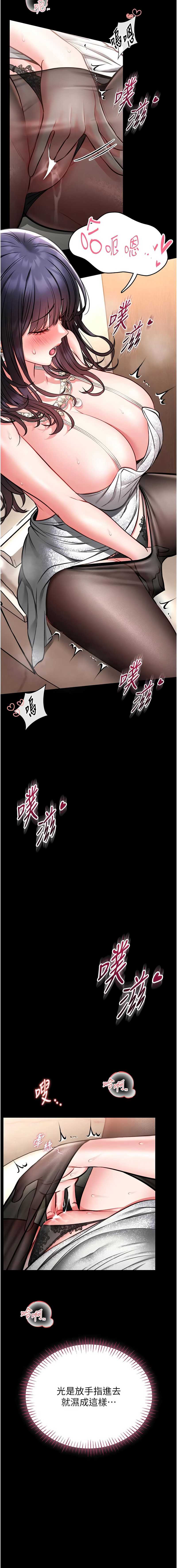 馆长是大野狼 第9话 第14页