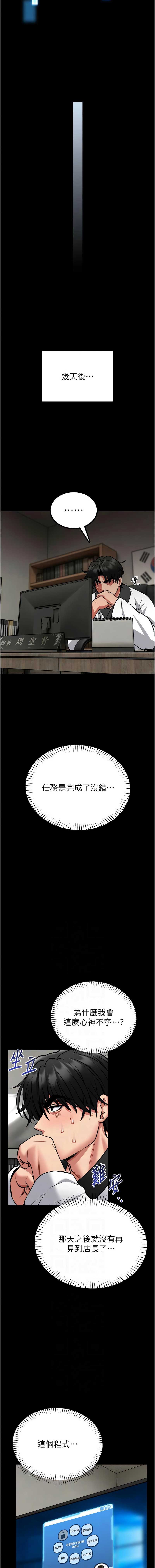 馆长是大野狼 第9话 第2页