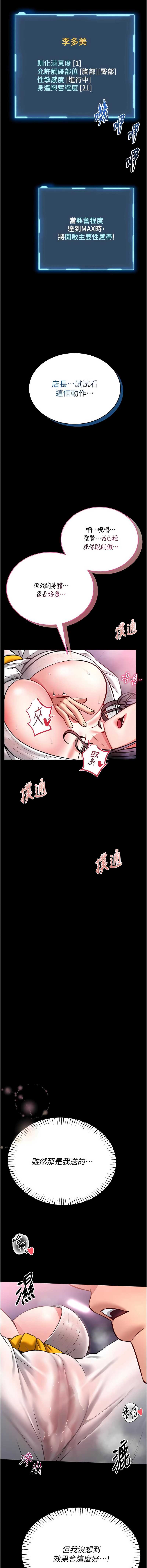 馆长是大野狼 第9话 第22页