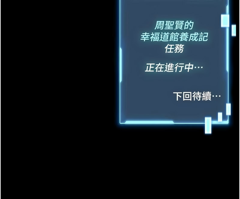 馆长是大野狼 第9话 第24页