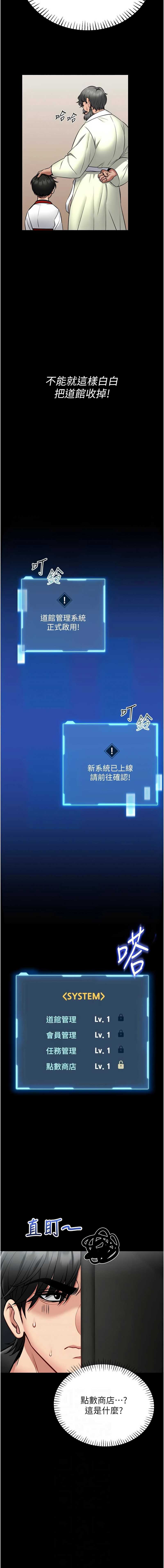 馆长是大野狼 第9话 第6页