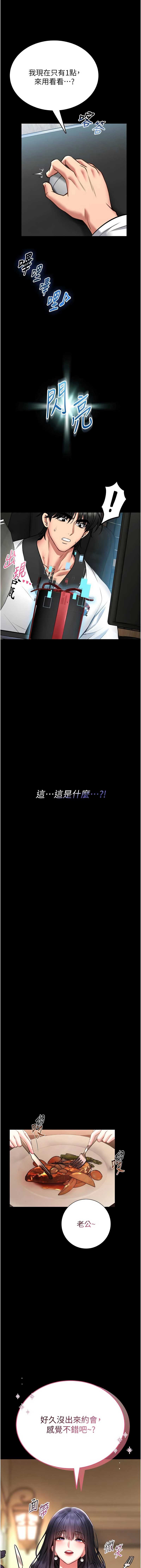 馆长是大野狼 第9话 第7页