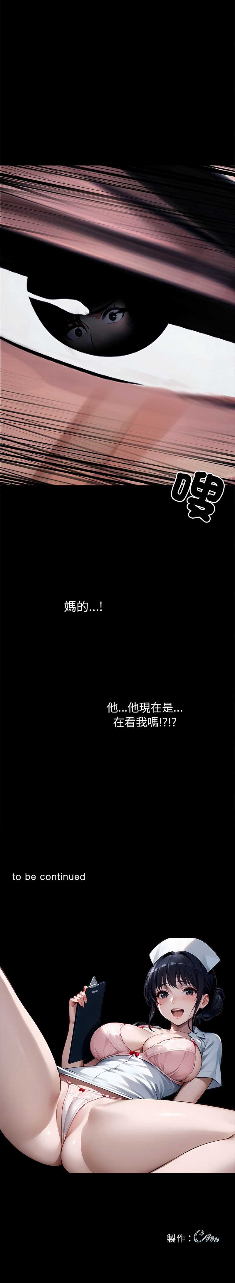 黑道X上班族 第1话 第21页