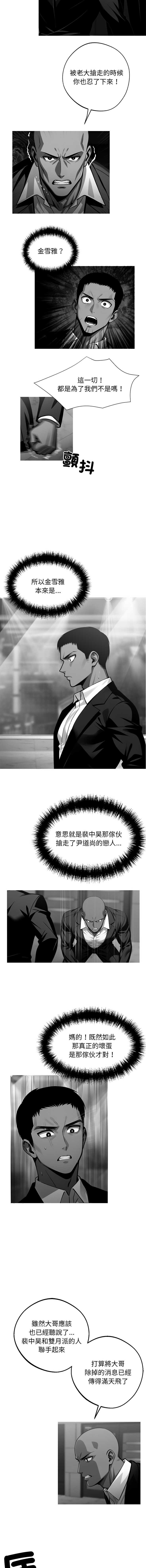 黑道X上班族 第10话 第10页