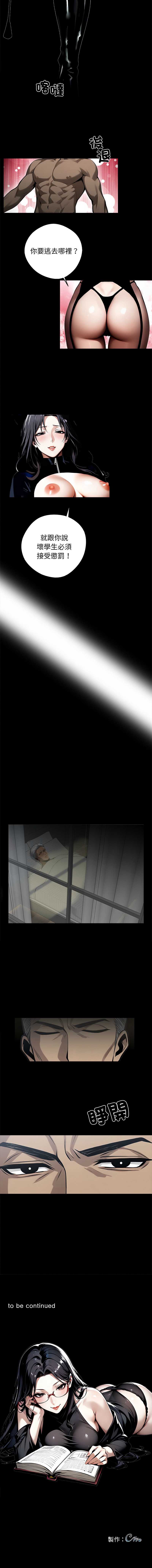 黑道X上班族 第10话 第13页
