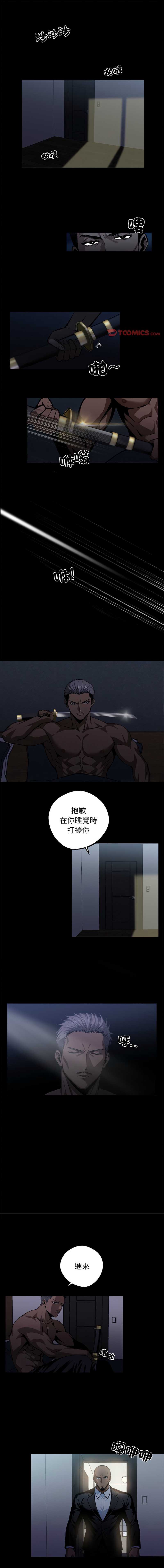 黑道X上班族 第11话 第1页