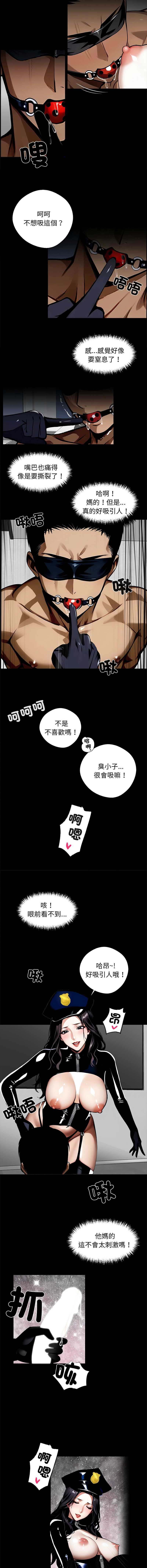 黑道X上班族 第11话 第10页