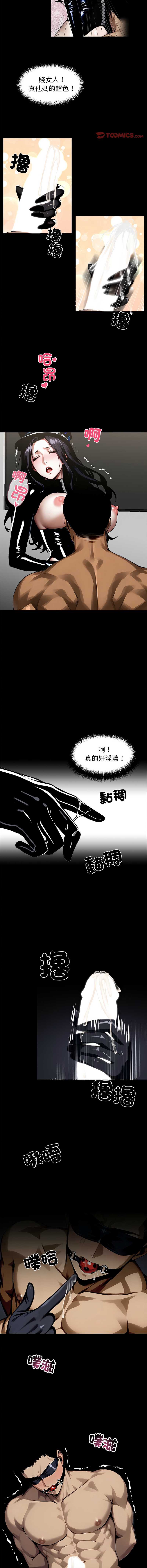 黑道X上班族 第11话 第11页