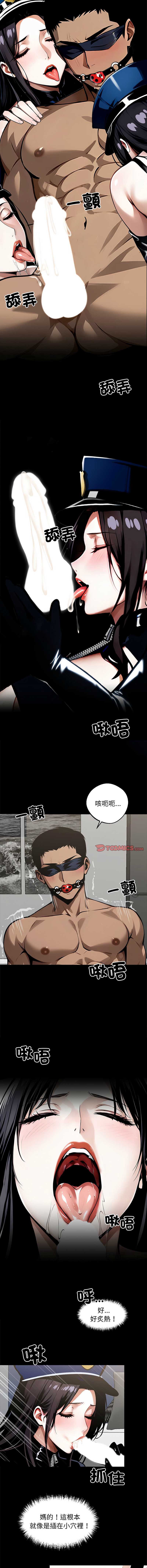 黑道X上班族 第11话 第13页