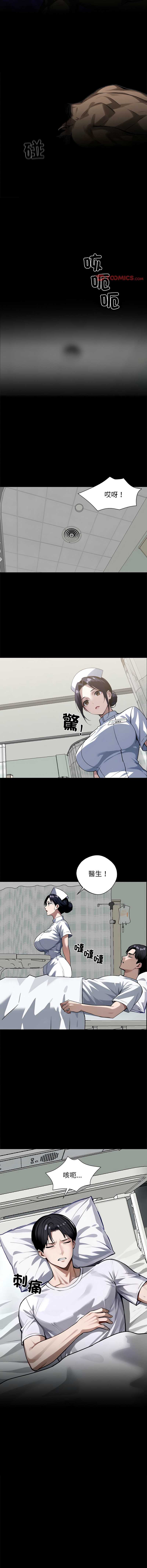 黑道X上班族 第13话 第12页