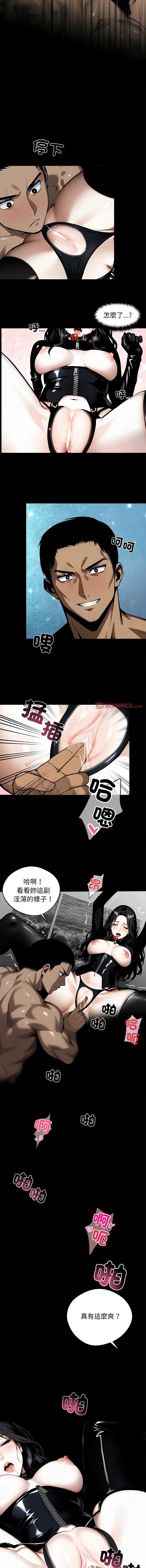 黑道X上班族 第13话 第3页