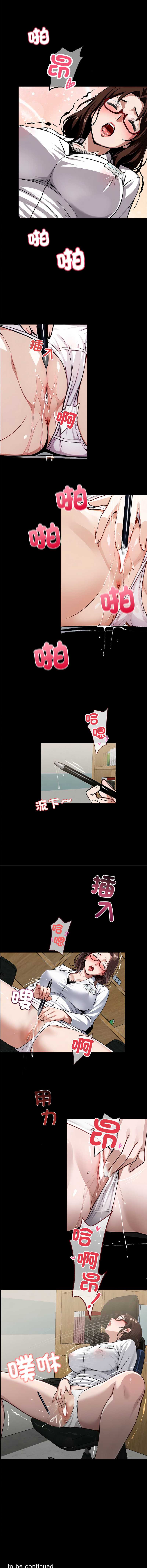 黑道X上班族 第14话 第16页