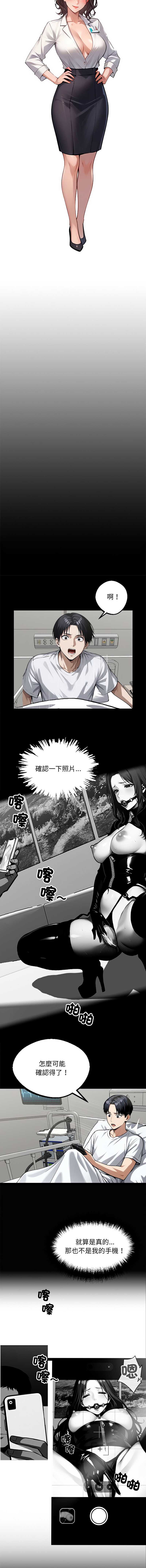 黑道X上班族 第14话 第5页