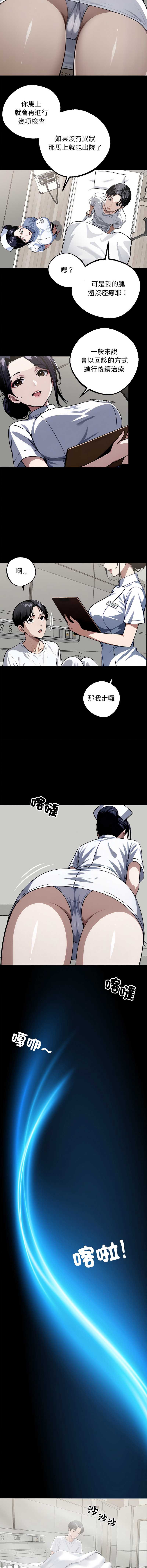 黑道X上班族 第14话 第8页