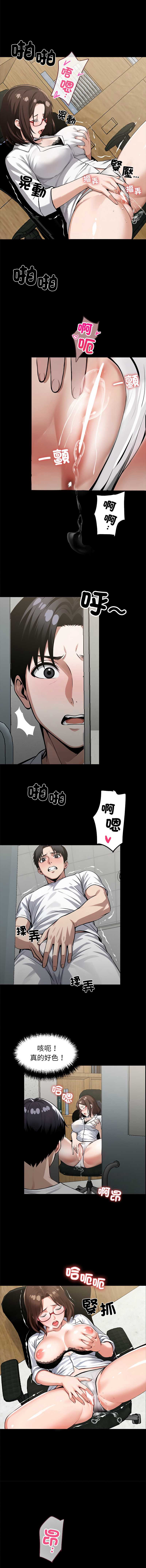 黑道X上班族 第15话 第2页