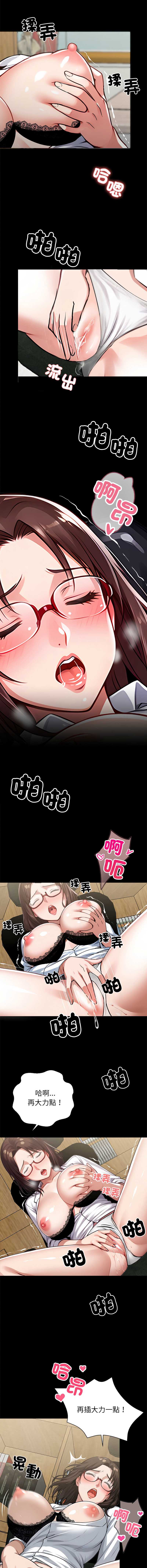 黑道X上班族 第15话 第3页