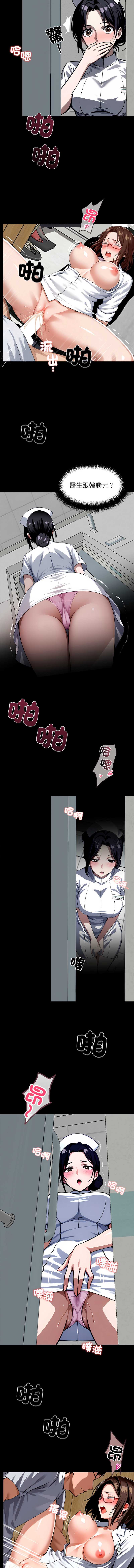 黑道X上班族 第16话 第10页