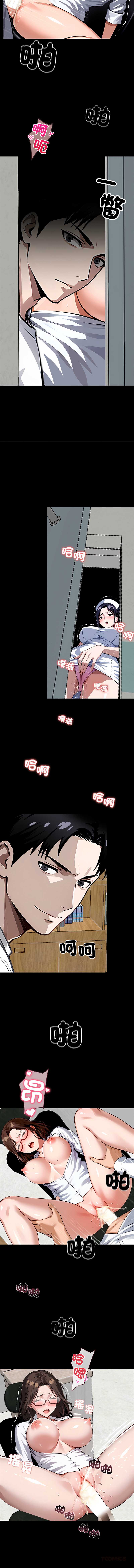 黑道X上班族 第16话 第11页