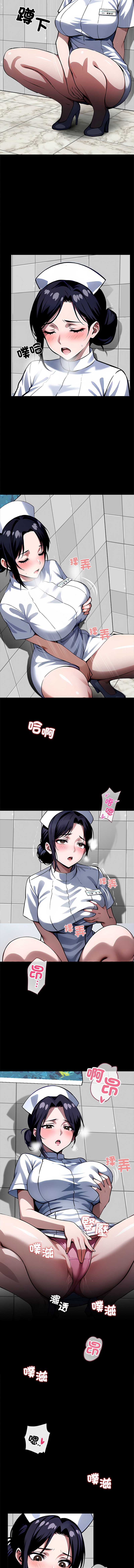 黑道X上班族 第16话 第16页
