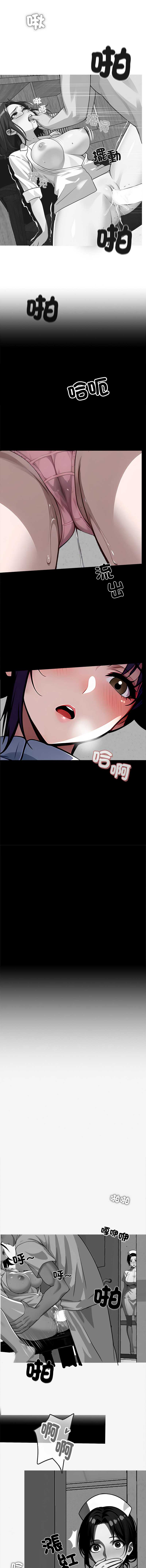 黑道X上班族 第17话 第10页