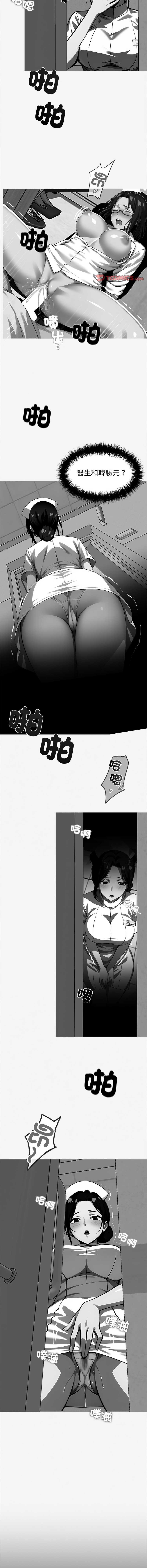 黑道X上班族 第17话 第11页