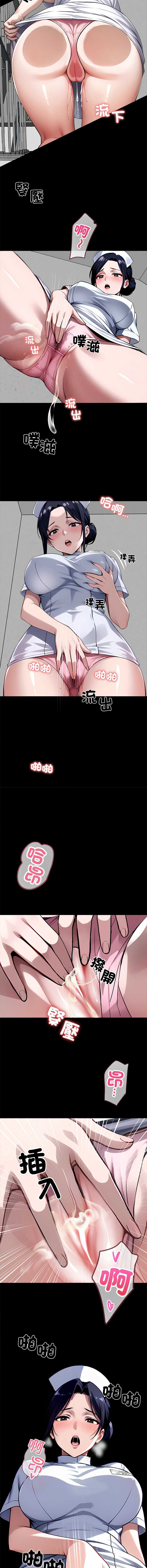 黑道X上班族 第17话 第13页
